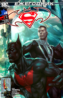 Superman/Batman Annuals and One Shots
